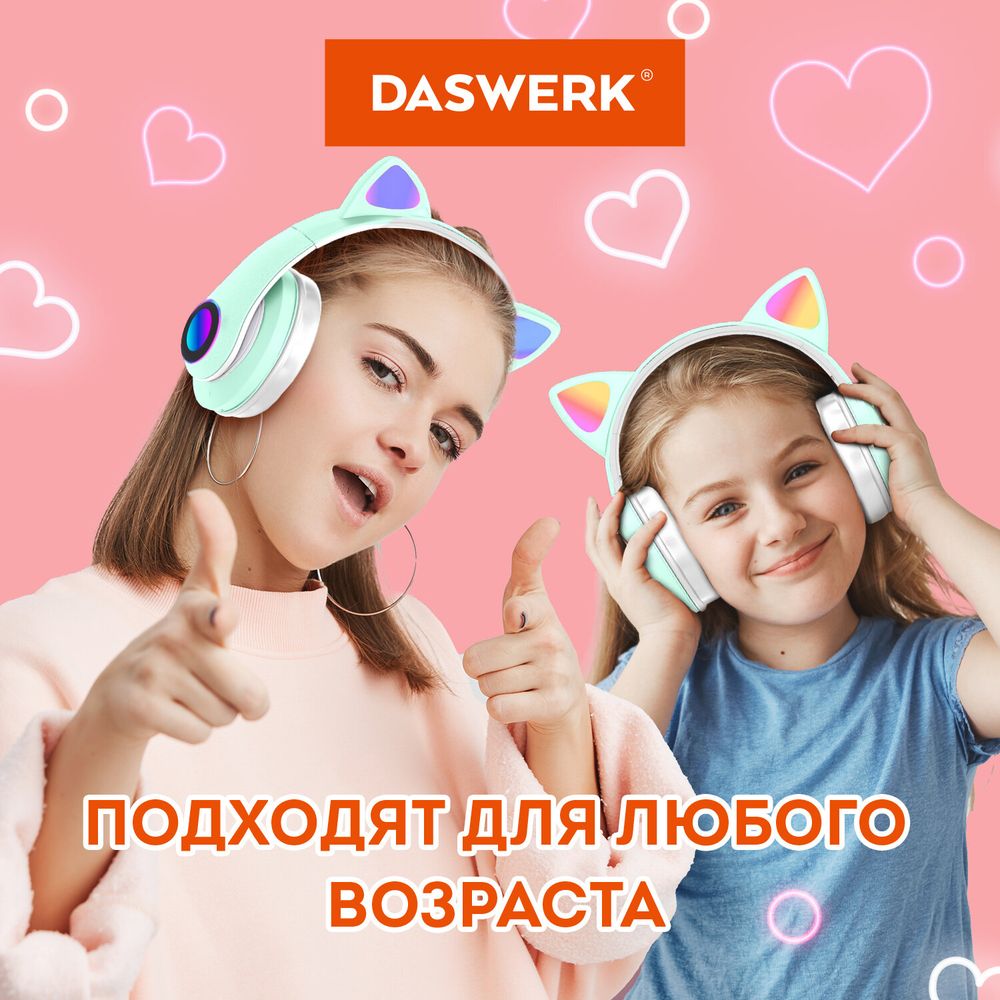 Наушники беспроводные игровые накладные, с ушками, светящиеся, мятные DASWERK 