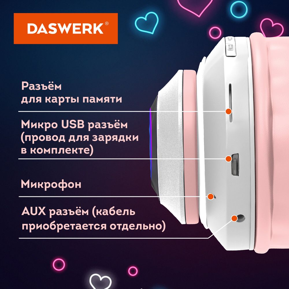 Наушники беспроводные игровые накладные, с ушками, светящиеся, розовые DASWERK 