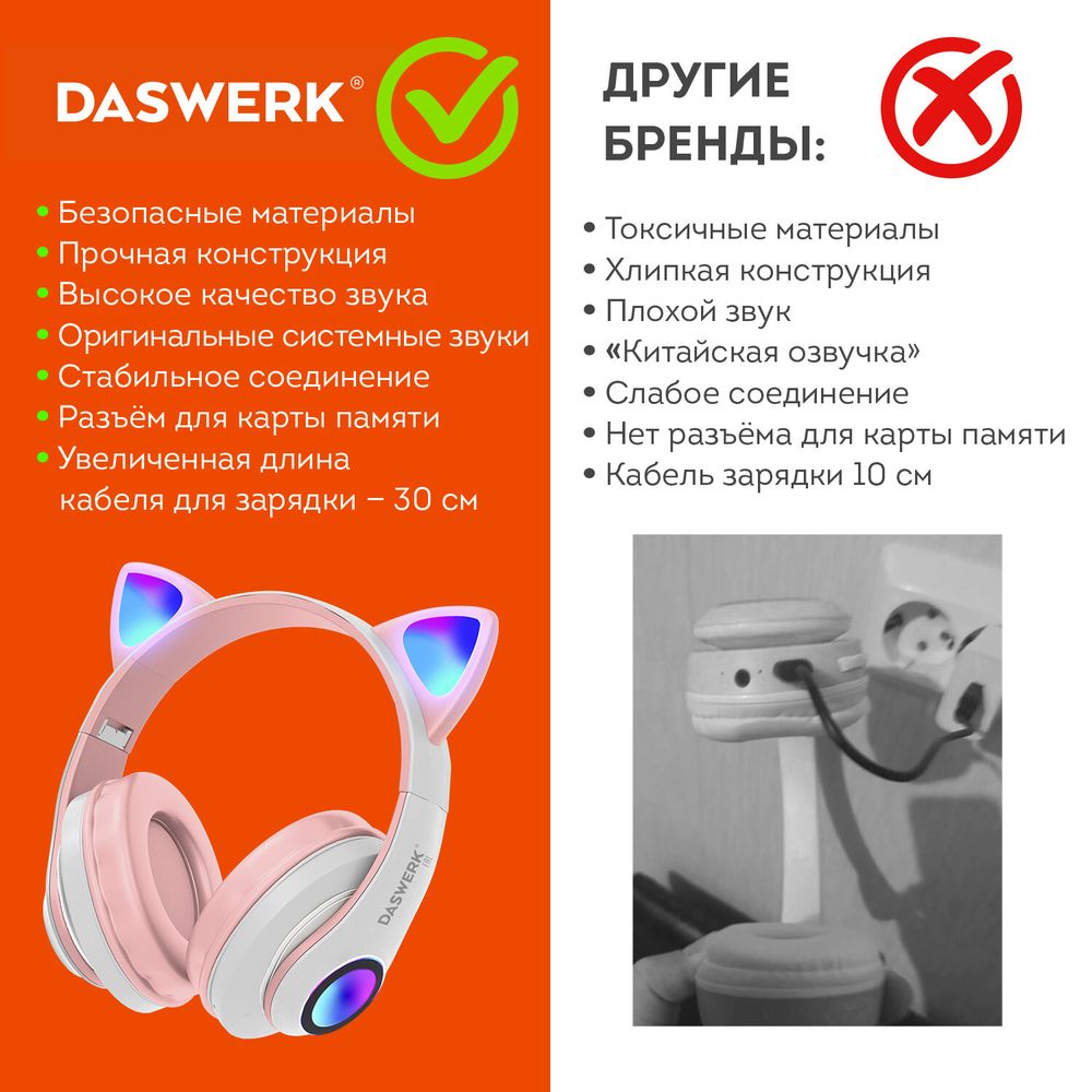 Наушники беспроводные игровые накладные, с ушками, светящиеся, розовые DASWERK 