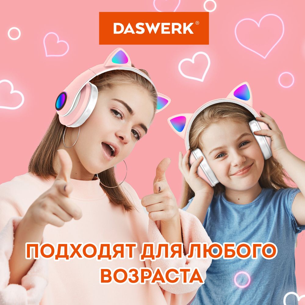 Наушники беспроводные игровые накладные, с ушками, светящиеся, розовые DASWERK 