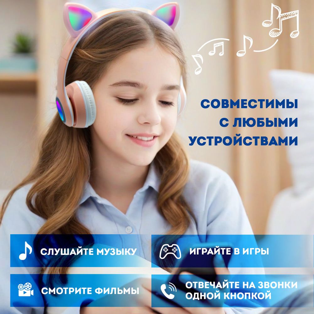 Наушники беспроводные игровые накладные, с ушками, светящиеся, розовые DASWERK VZV-23M