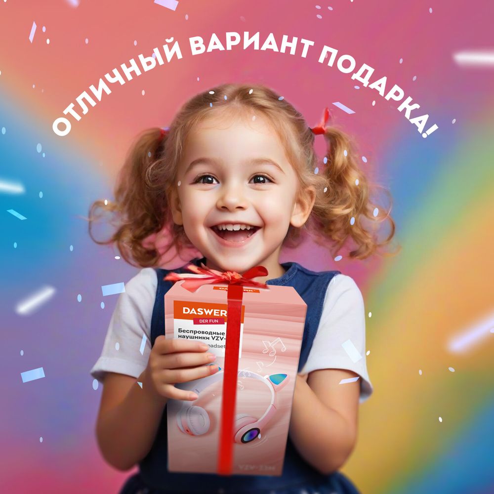 Наушники беспроводные игровые накладные, с ушками, светящиеся, розовые DASWERK VZV-23M