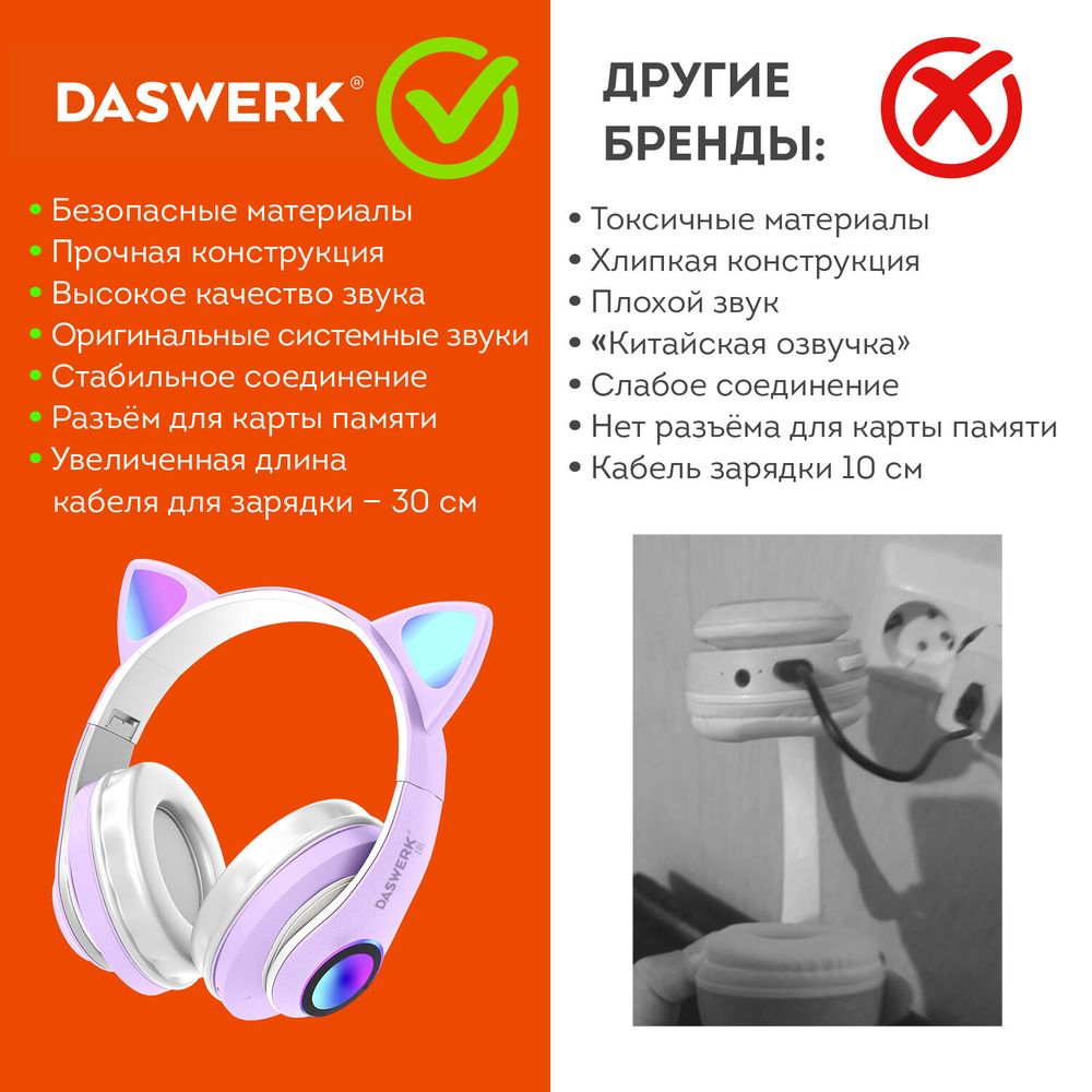 Наушники беспроводные игровые накладные, с ушками, светящиеся, фиолетовые DASWERK STN-28