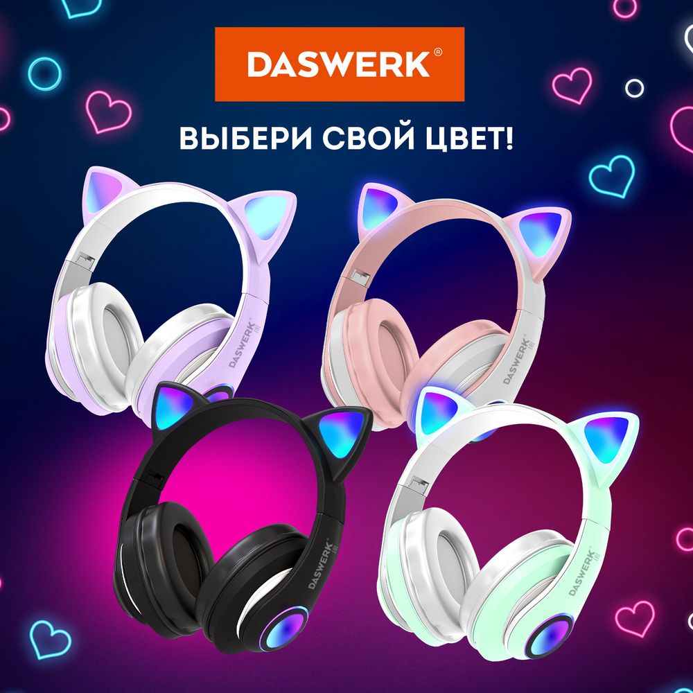 Наушники беспроводные игровые накладные, с ушками, светящиеся, черные DASWERK STN-28