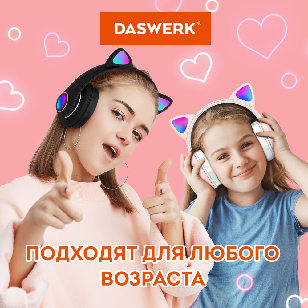 Наушники беспроводные игровые накладные, с ушками, светящиеся, черные DASWERK STN-28