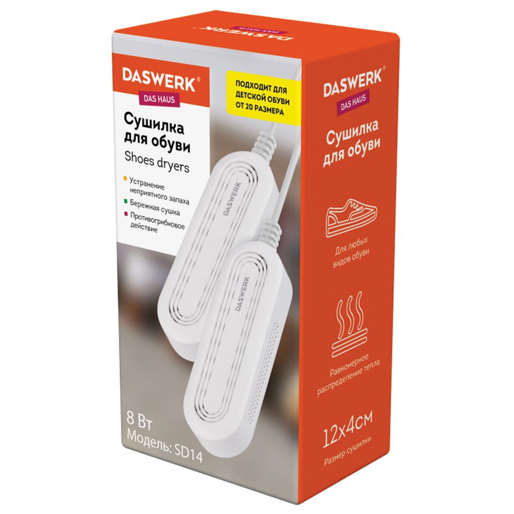 Сушилка для детской обуви, электрическая, сушка для обуви 8 Вт, DASWERK SD14