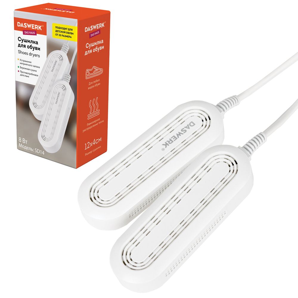 Сушилка для детской обуви, электрическая, сушка для обуви 8 Вт, DASWERK SD14