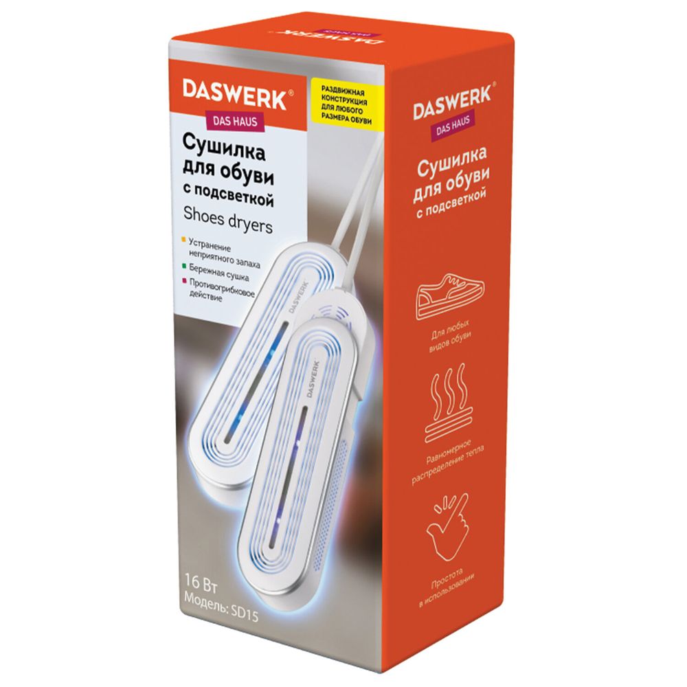 Сушилка для обуви раздвижная с подсветкой, электрическая, сушка для обуви, 16 Вт, DASWERK 