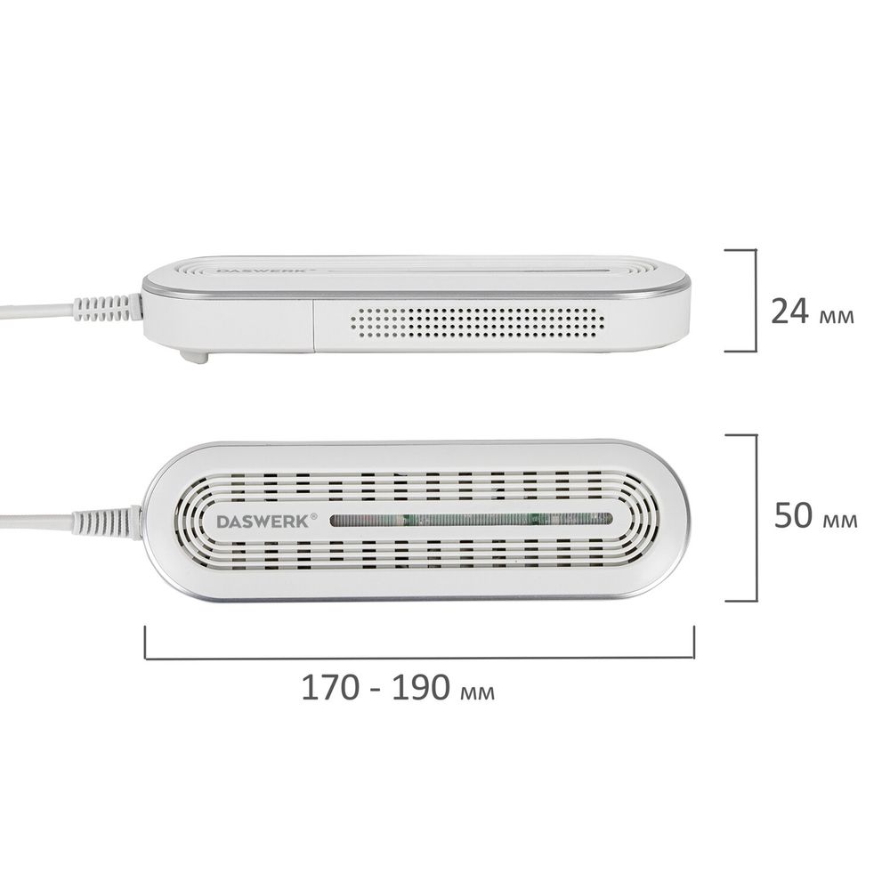 Сушилка для обуви раздвижная с подсветкой, электрическая, сушка для обуви, 16 Вт, DASWERK 