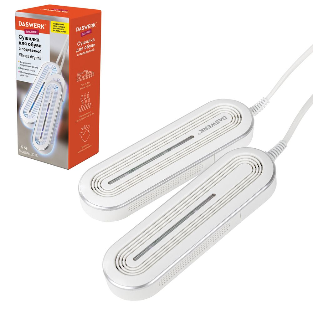 Сушилка для обуви раздвижная с подсветкой, электрическая, сушка для обуви, 16 Вт, DASWERK 