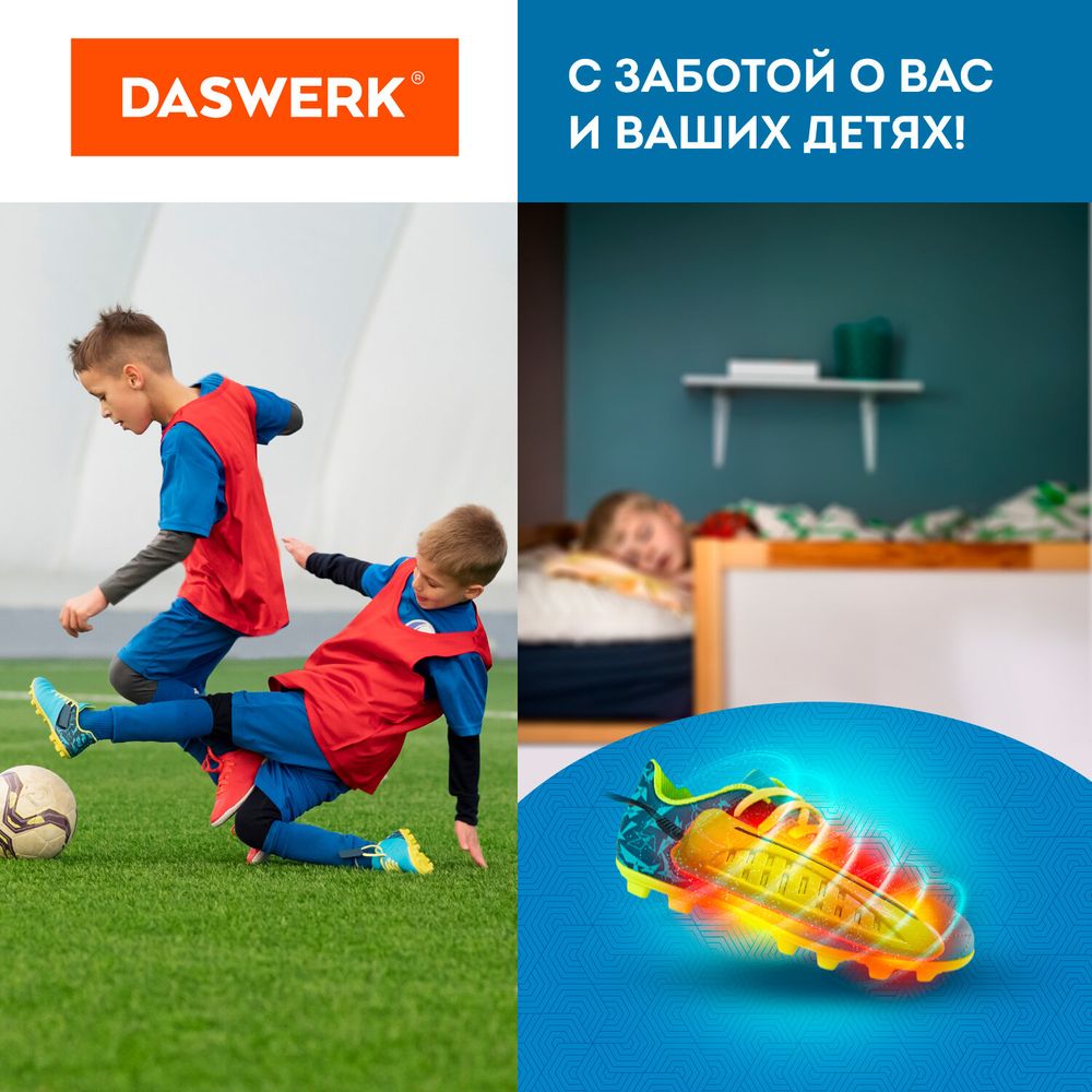 Сушилка для обуви электрическая с подсветкой, сушка для обуви, 10 Вт, DASWERK