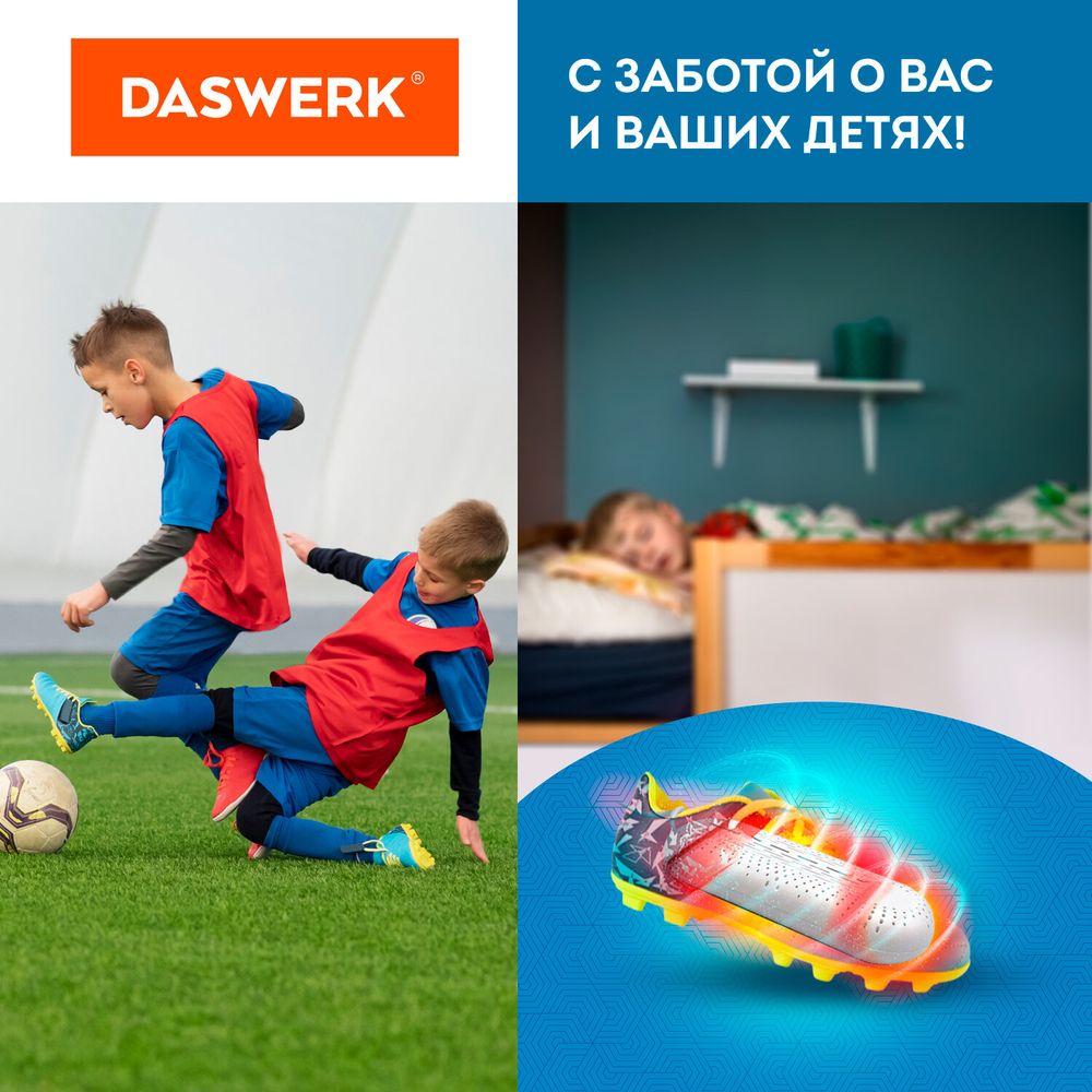 Сушилка для обуви электрическая с подсветкой, сушка для обуви, 12 Вт, DASWERK