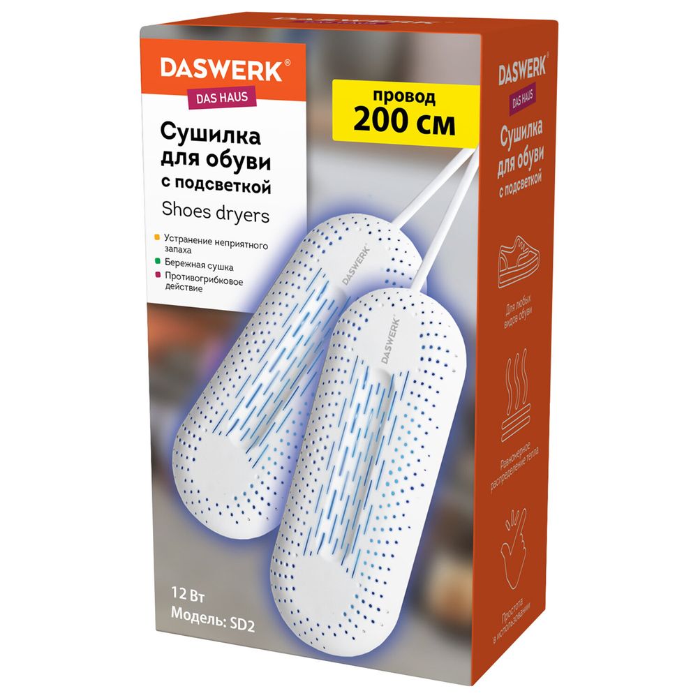 Сушилка для обуви электрическая с подсветкой, сушка для обуви, 12 Вт, DASWERK