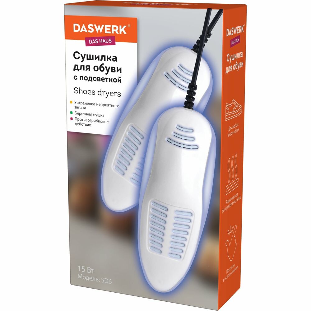 Сушилка для обуви электрическая с подсветкой, сушка для обуви, 15 Вт, DASWERK