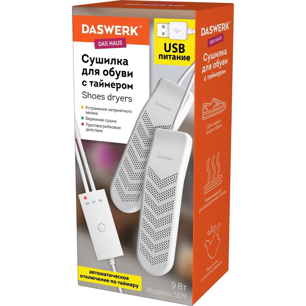 Сушилка для обуви электрическая с таймером, USB-разъём, сушка для обуви, 9 Вт, DASWERK