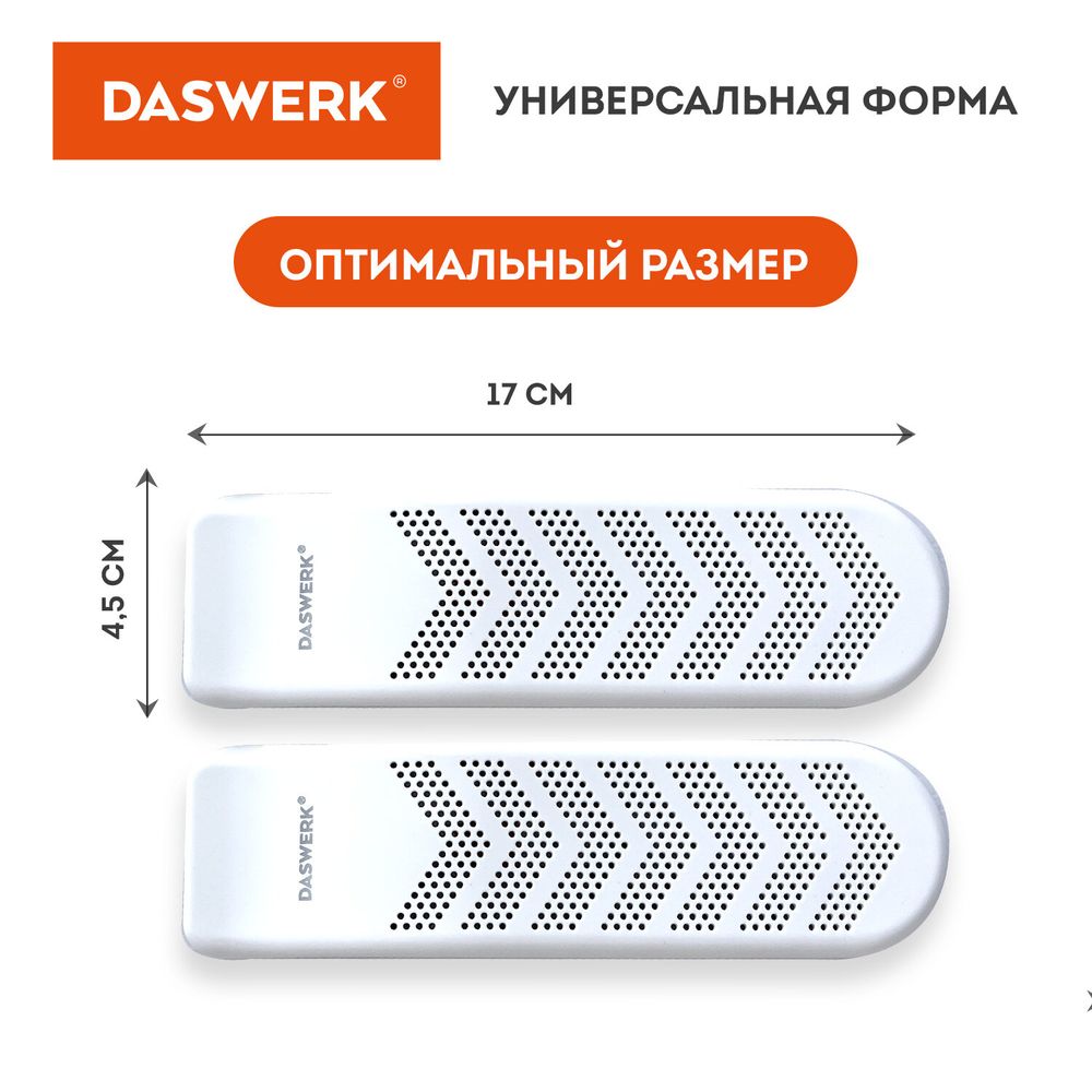 Сушилка для обуви электрическая с таймером, USB-разъём, сушка для обуви, 9 Вт, DASWERK