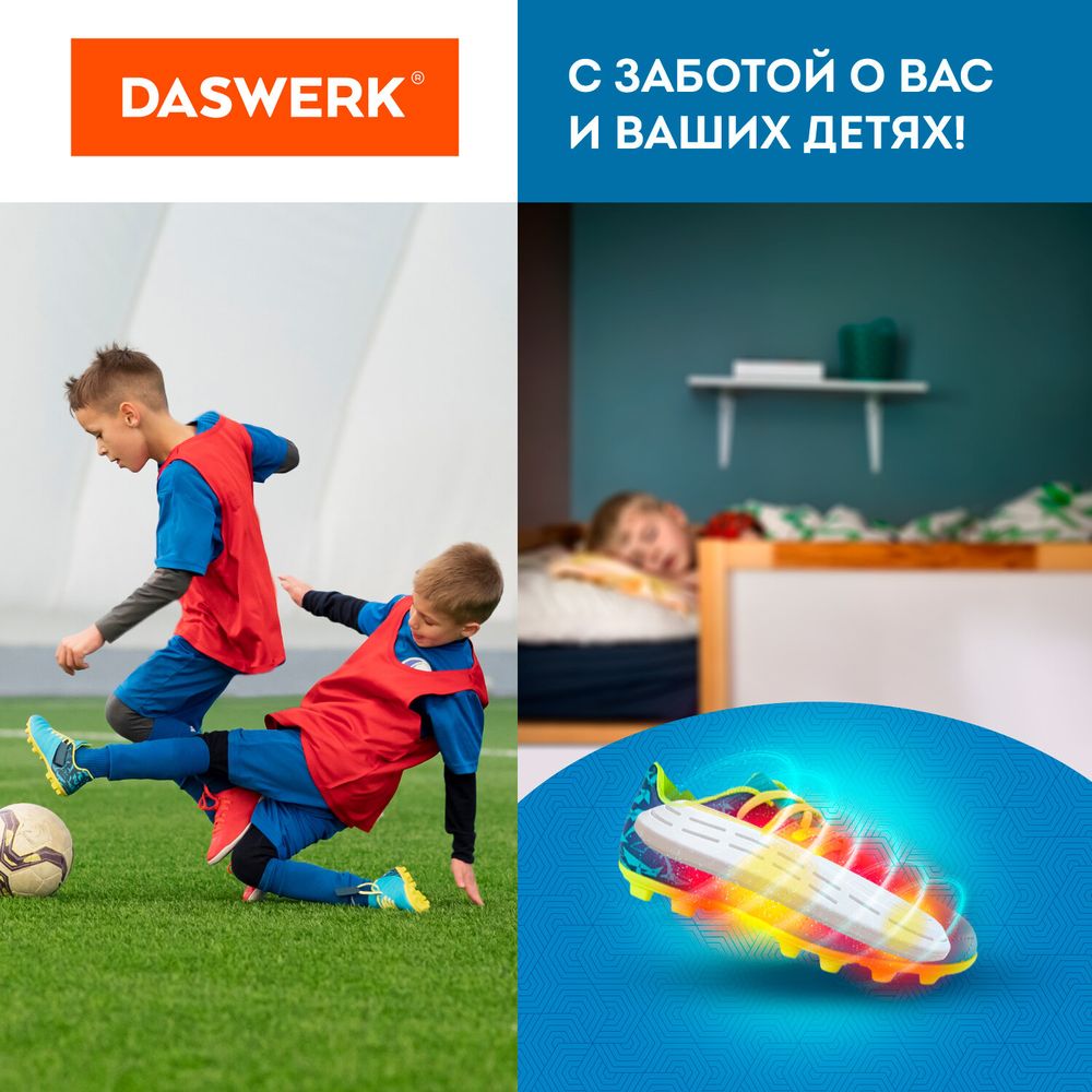 Сушилка для обуви электрическая, сушка для обуви электросушилка, 18 Вт, DASWERK