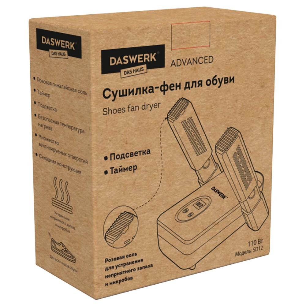 Сушилка для обуви, варежек, перчаток, складная, с подсветкой и таймером, 110 Вт, DASWERK NANO 