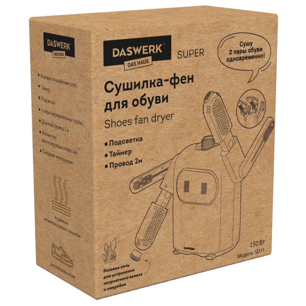 Сушилка для обуви, варежек, перчаток, складная, с подсветкой и таймером