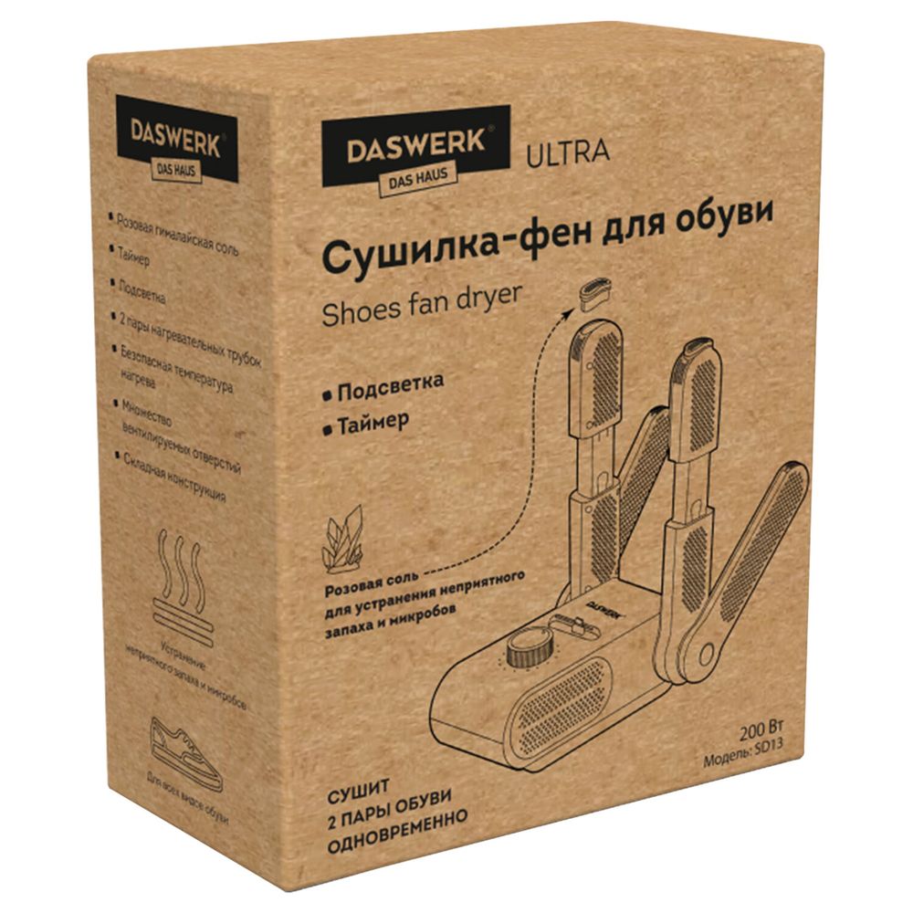 Сушилка для обуви, варежек, перчаток, складная, с подсветкой и таймером, 200 Вт, DASWERK MAXI 