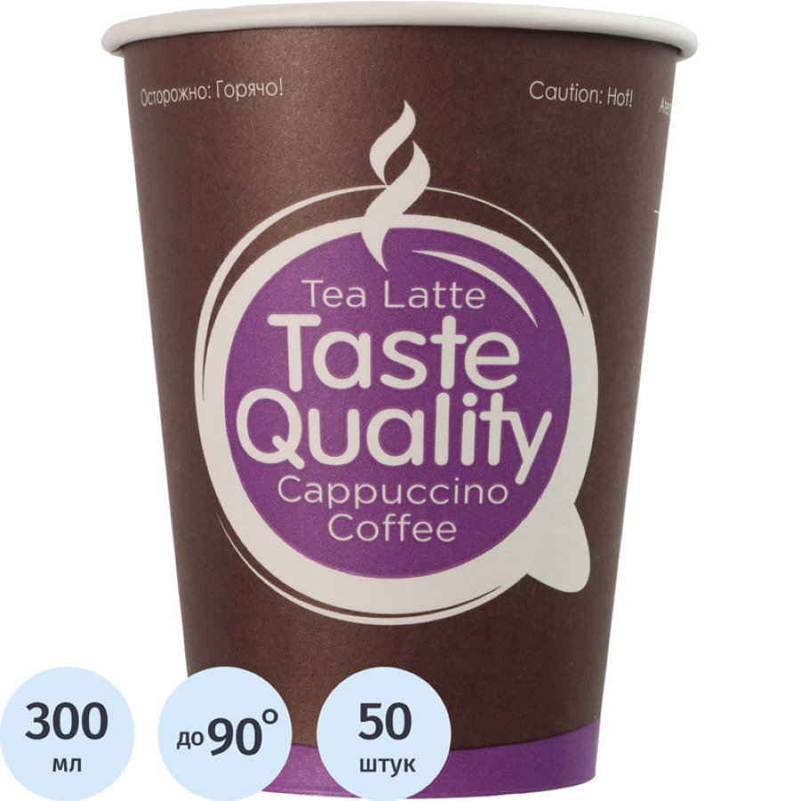 Стакан одноразовый TasteQuality бумажный разноцветный (300 мл, 50 штук в упаковке)