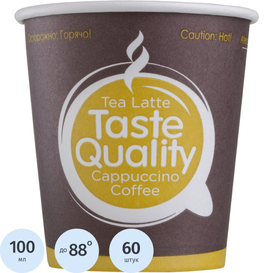 Стакан одноразовый TasteQuality, картон, разноцветный, 100мл, 60шт/уп
