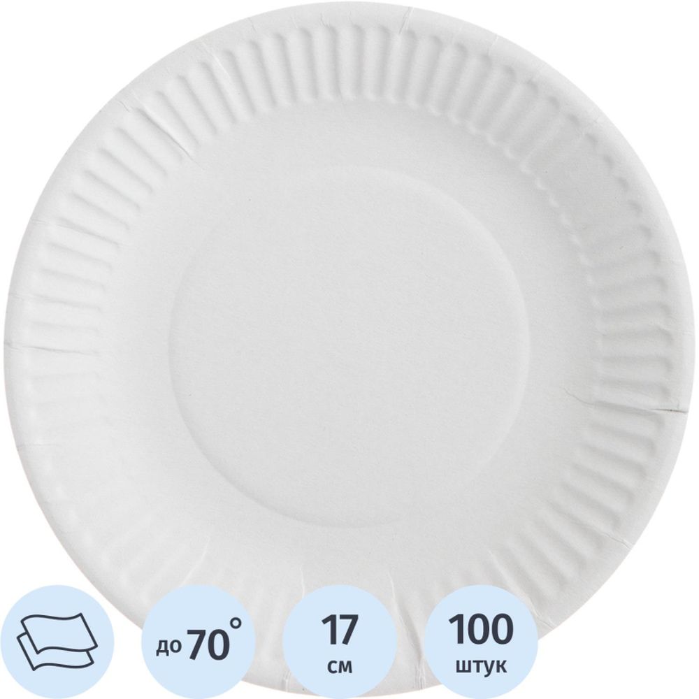 Тарелка одноразовая d 170 мм, белая, бумажная 100шт/уп