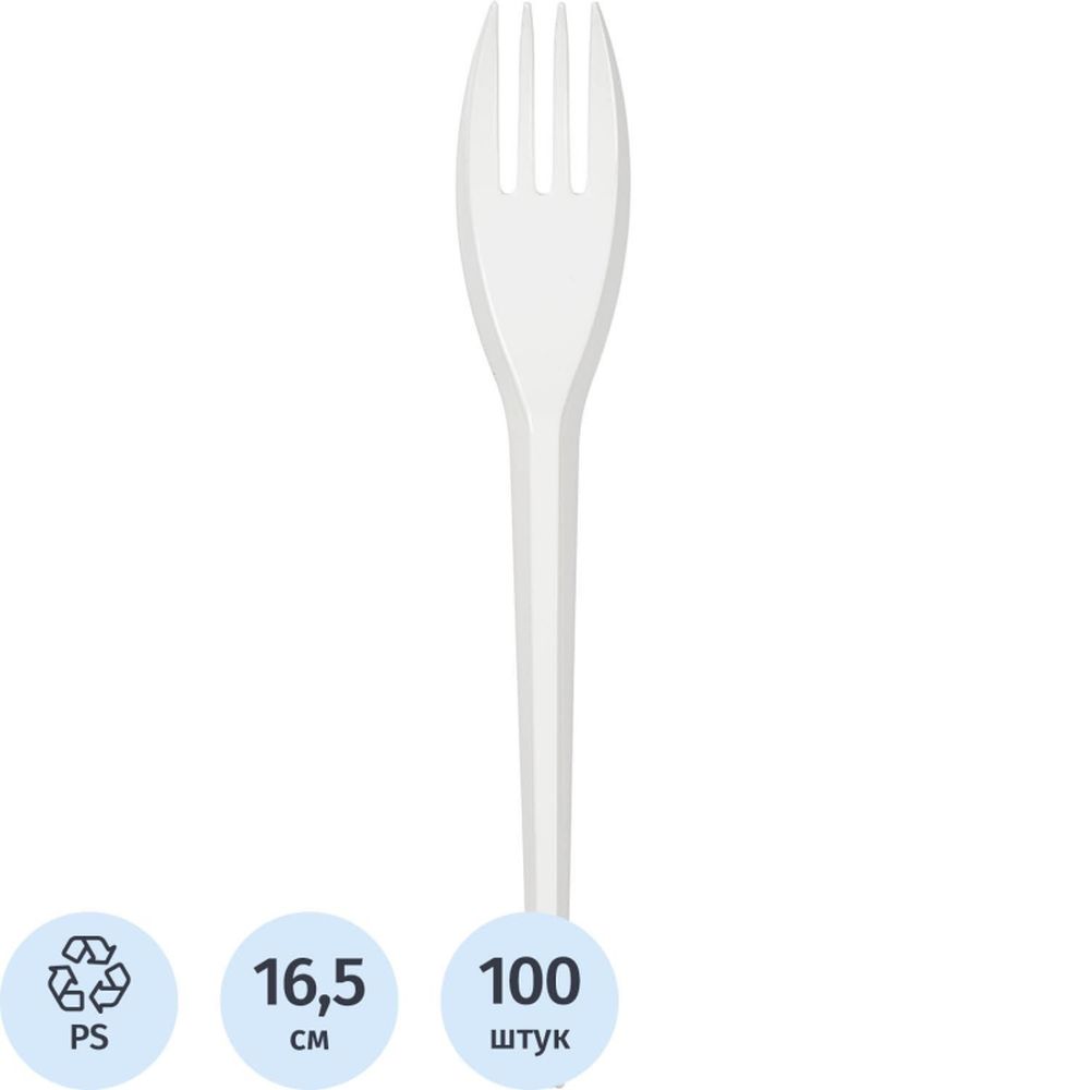 Вилка одноразовая, 