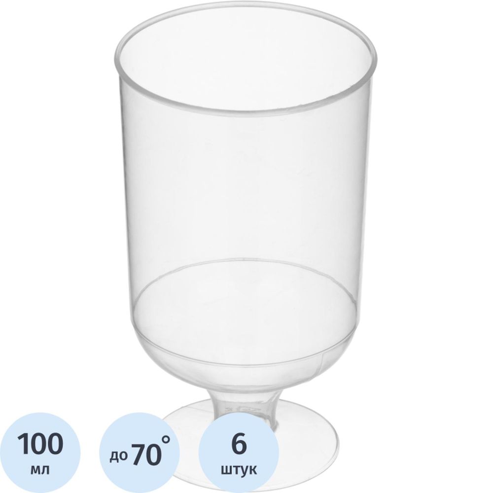 Рюмка 0,10л, кристалл, ПС 6шт/уп