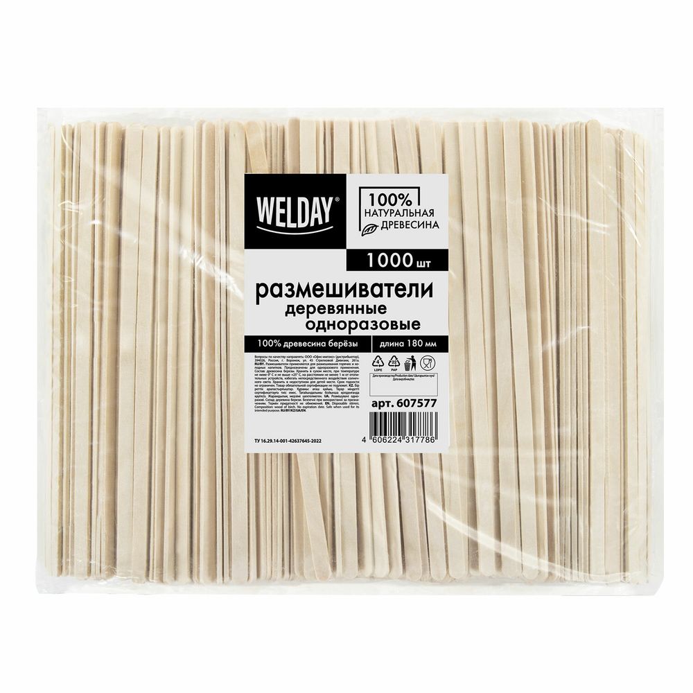 Размешиватель одноразовый деревянный 180 мм, КОМПЛЕКТ 1000 шт., WELDAY