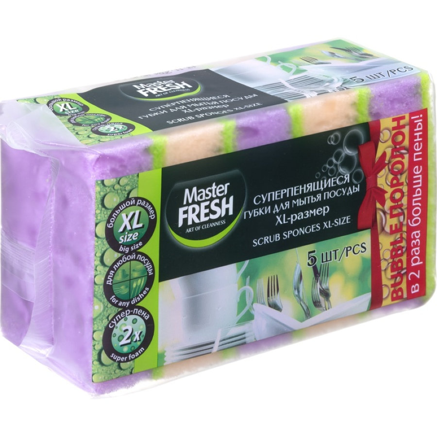 Губки для мытья посуды Master Fresh XL поролоновые, 100х70х33 мм, 5 шт/уп 