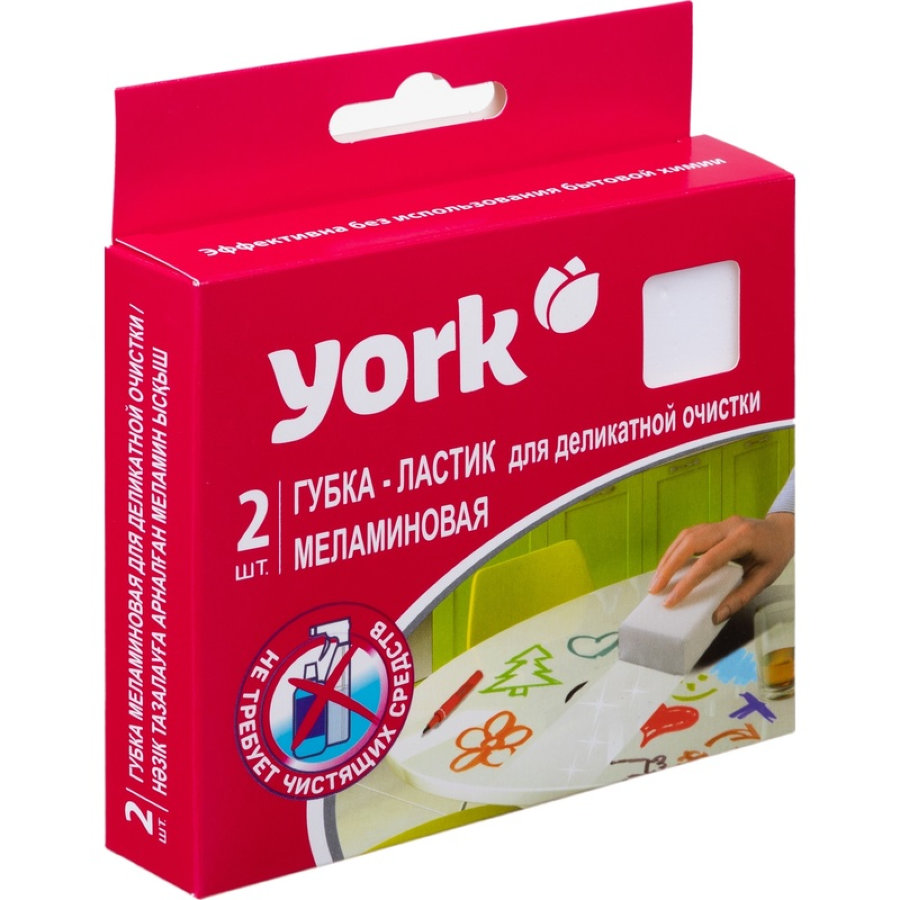 Губки для мытья посуды York меламиновые 112x61x25 мм 2 штуки в упаковке 