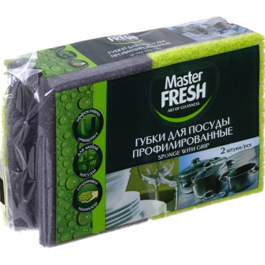 Губки для посуды Master Fresh Black, поролоновые, с абразивным слоем, 96x70x42 мм, 2 шт/уп 