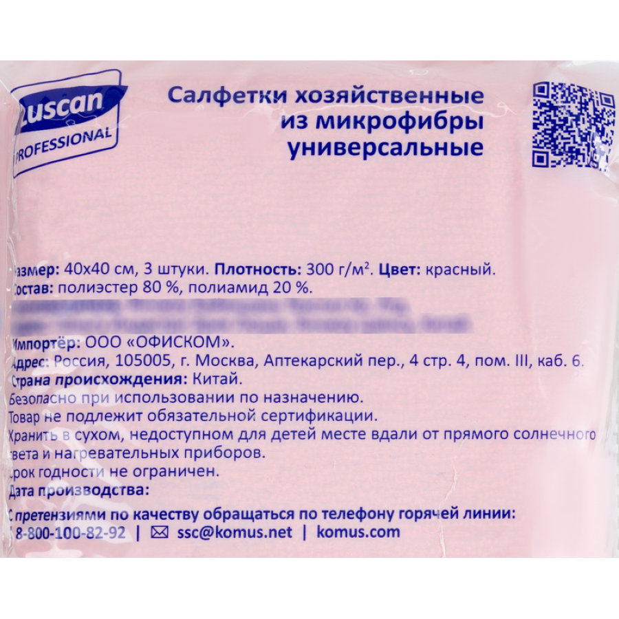 Салфетки хозяйственные Luscan Professional микрофибра 30х30 см 300 г/кв.м красные (3 шт/уп) 