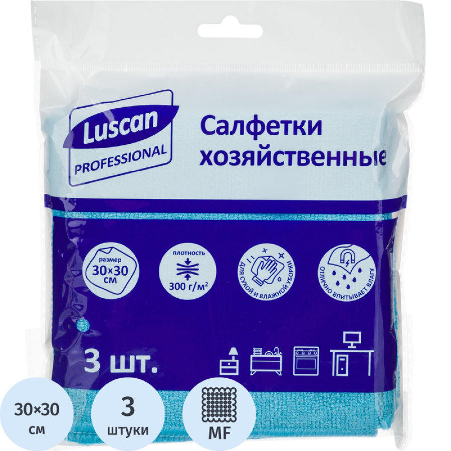 Салфетки хозяйственные Luscan Professional микрофибра 30х30 см 300 г/кв.м, синие, 3 шт/уп 