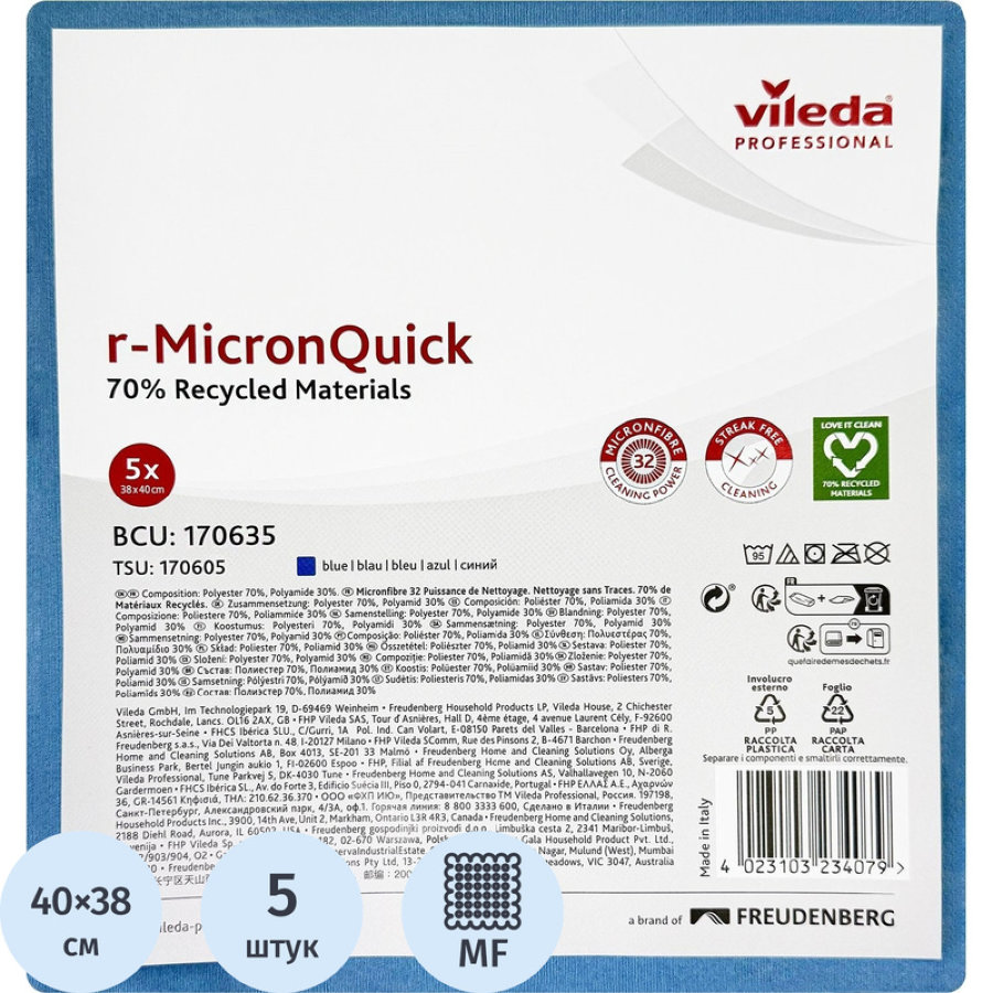 Салфетки хозяйственные Vileda Professional р-МикронКвик микрофибра 40х38 см 135 г/кв.м синие 5 штук 