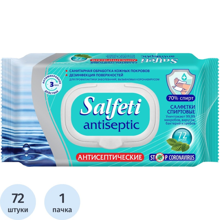 Влажные салфетки антисептические Salfeti 100