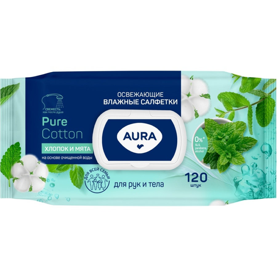 Влажные салфетки освежающие Aura 120 шт/уп