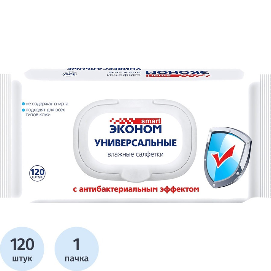 Влажные салфетки универсальные Эконом smart 120 штук в упаковке