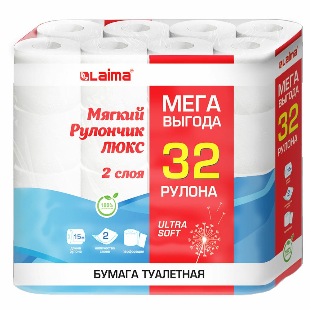 Бумага туалетная 2-х слойная, Mega Pack (32 рулона по 15 метров), LAIMA LUXE, 100% целлюлоза
