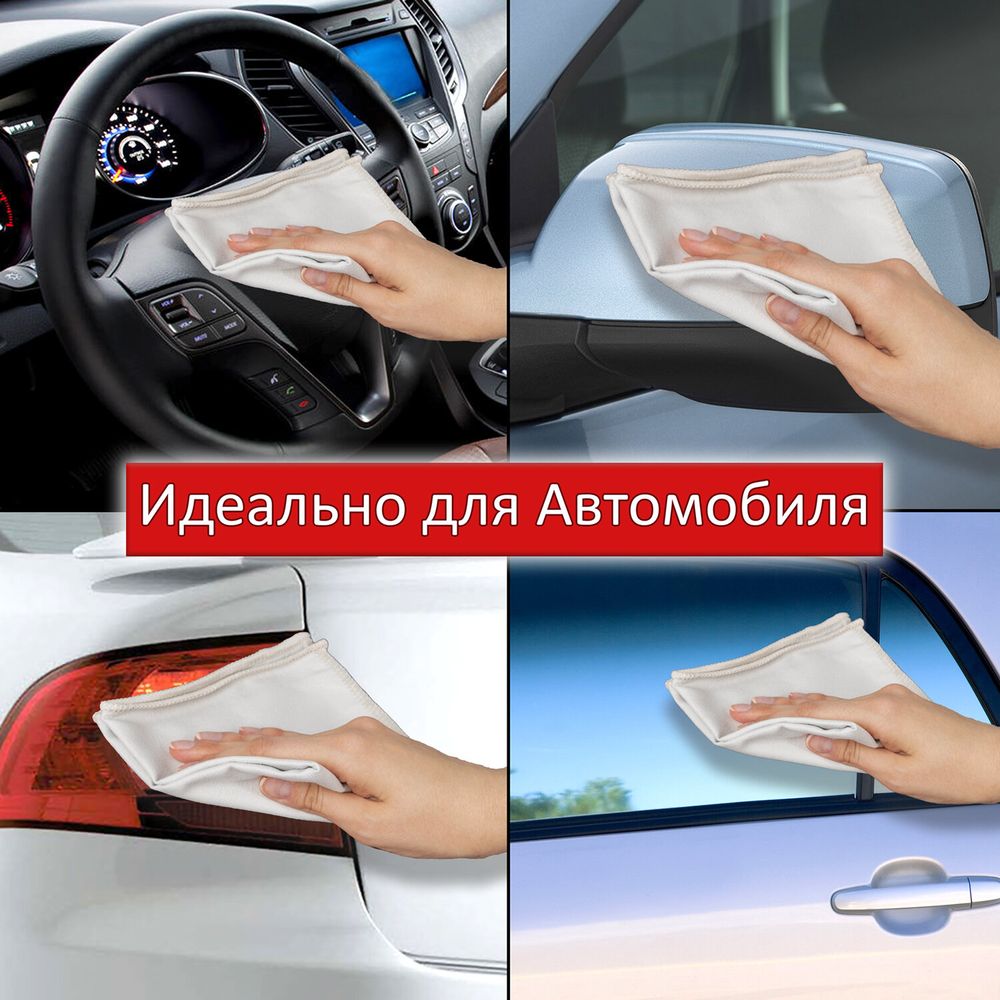 Салфетка из ИСКУССТВЕННОЙ ЗАМШИ, КОМПЛЕКТ 2 шт., 30х30 см, АВТО/ДОМ, "CHAMOIS" для полировки, стекла, оптики, очков, 200 г/м2, LAIMA
