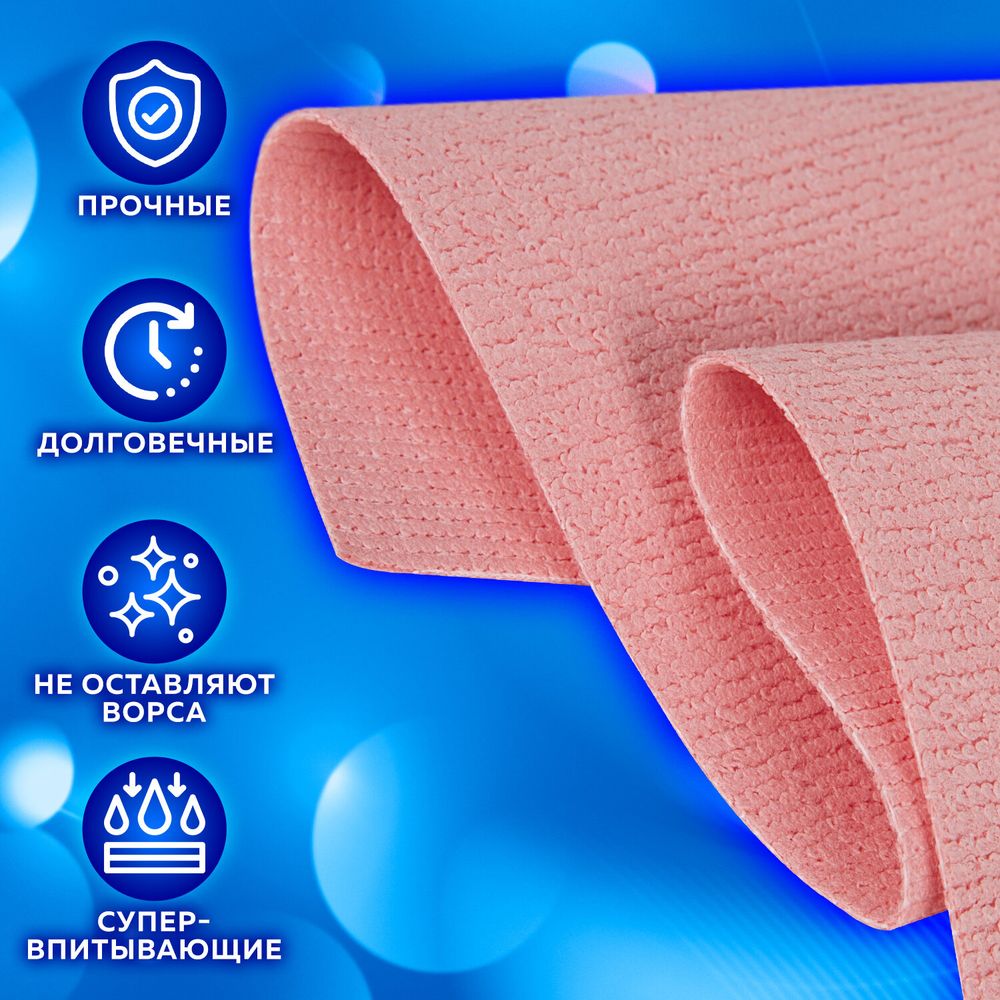 Салфетка из МИКРОФИБРЫ ГУБЧАТАЯ PVA/ПВА СУПЕРВПИТЫВАЮЩАЯ 30х30 см, КОМПЛЕКТ 2 шт., HIGH ABSORB, 320 г/м2, LAIMA