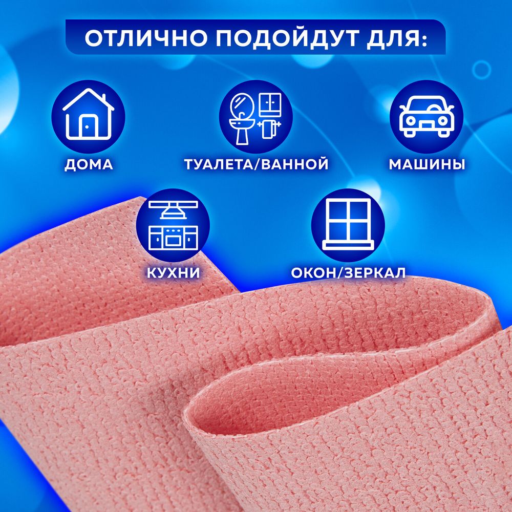 Салфетка из МИКРОФИБРЫ ГУБЧАТАЯ PVA/ПВА СУПЕРВПИТЫВАЮЩАЯ 30х30 см, КОМПЛЕКТ 2 шт., HIGH ABSORB, 320 г/м2, LAIMA