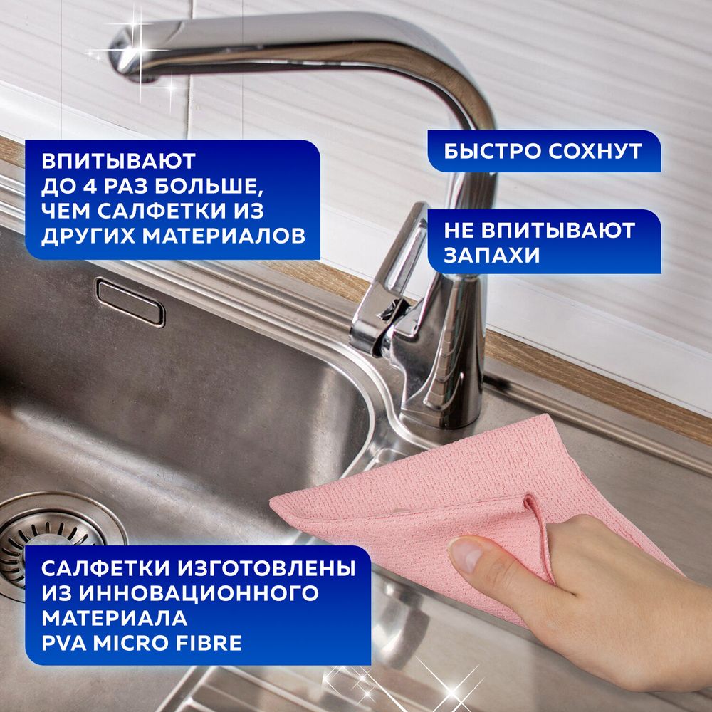 Салфетка из МИКРОФИБРЫ ГУБЧАТАЯ PVA/ПВА СУПЕРВПИТЫВАЮЩАЯ 30х30 см, КОМПЛЕКТ 2 шт., HIGH ABSORB, 320 г/м2, LAIMA