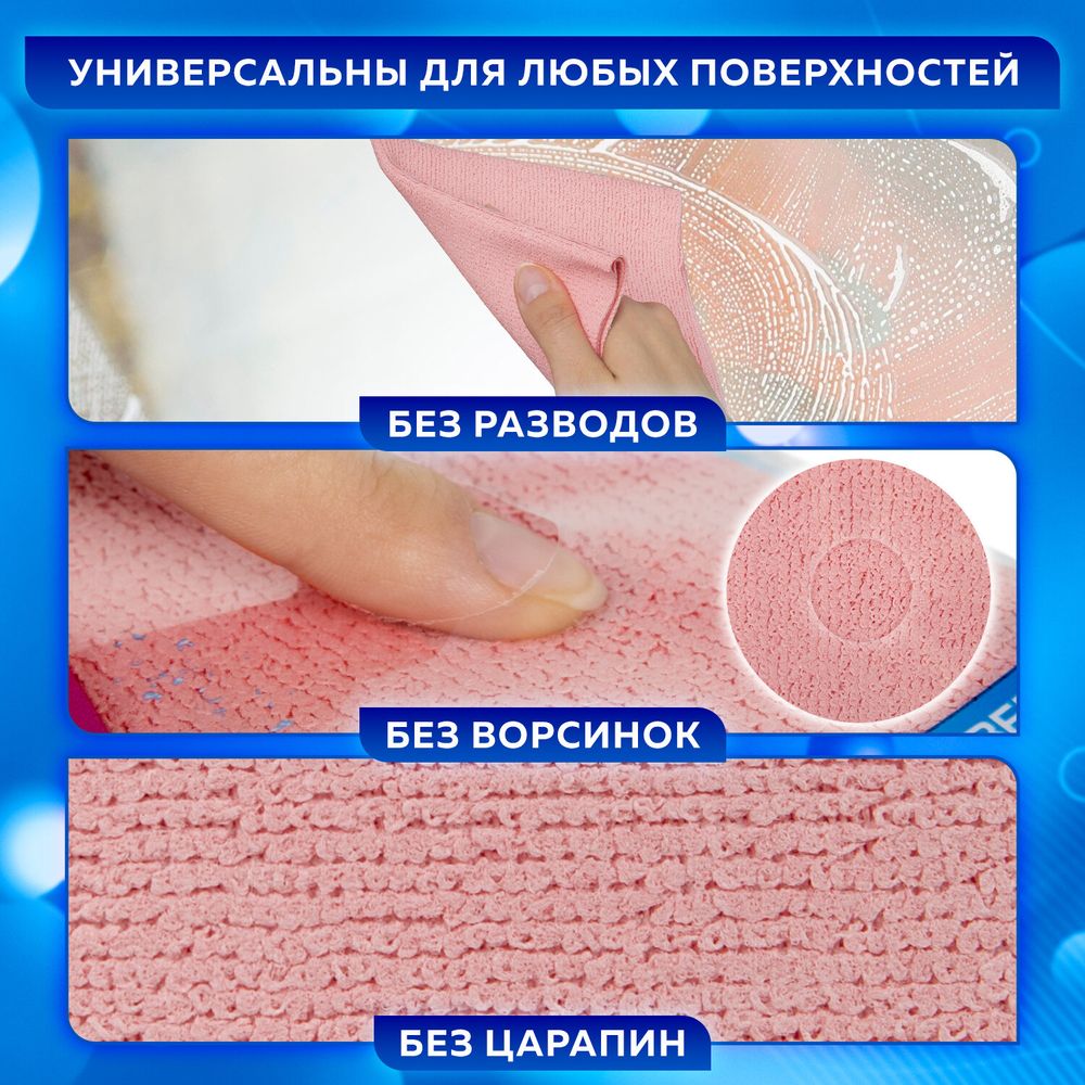 Салфетка из МИКРОФИБРЫ ГУБЧАТАЯ PVA/ПВА СУПЕРВПИТЫВАЮЩАЯ 30х30 см, КОМПЛЕКТ 2 шт., HIGH ABSORB, 320 г/м2, LAIMA