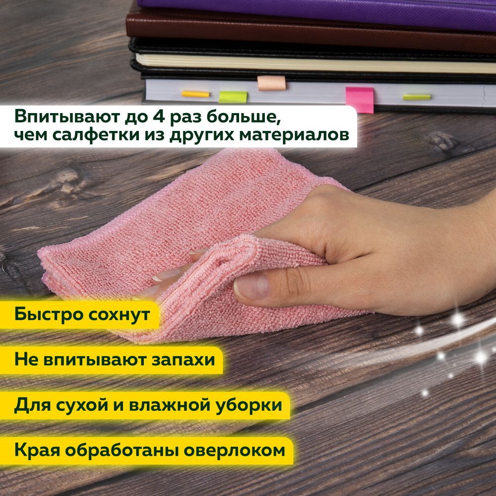 Салфетка из МИКРОФИБРЫ универсальная 30х30 см, КОМПЛЕКТ 4 шт., MULTI PRO COLOUR, 280 г/м2, LAIMA