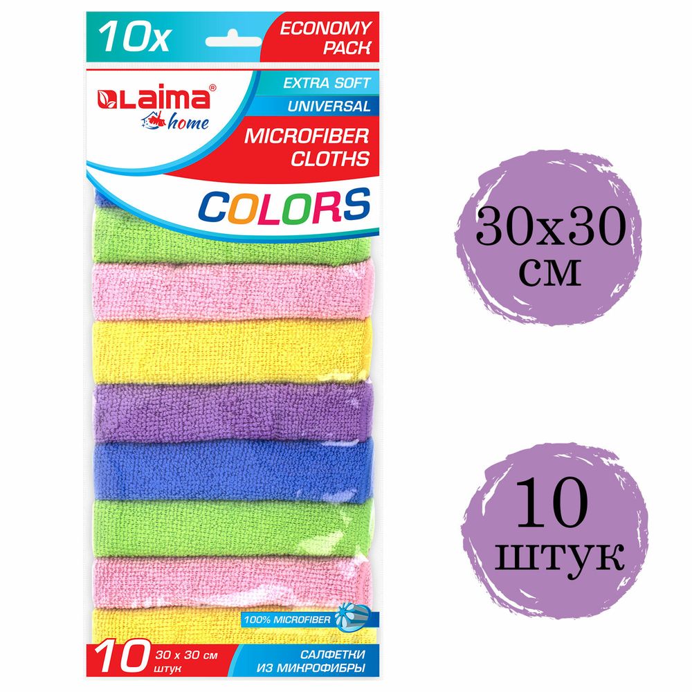 Салфетки из МИКРОФИБРЫ 30х30 см MULTI COLOUR, big pack, КОМПЛЕКТ 10 шт.