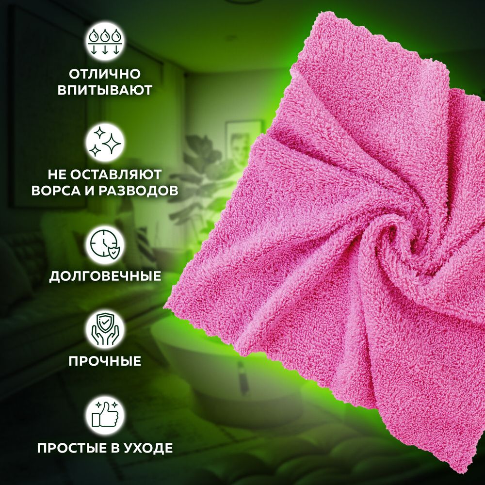 Салфетки из МИКРОФИБРЫ 30х30 см, КОМПЛЕКТ 8 шт., ULTRASONIC COLOUR HACCP, 220 г/м2, LAIMA HOME