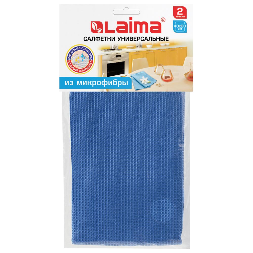 Салфетки из МИКРОФИБРЫ ВАФЕЛЬНОЙ универсальные 40х60 см, КОМПЛЕКТ 2 шт., голубые 200 г/м2, LAIMA
