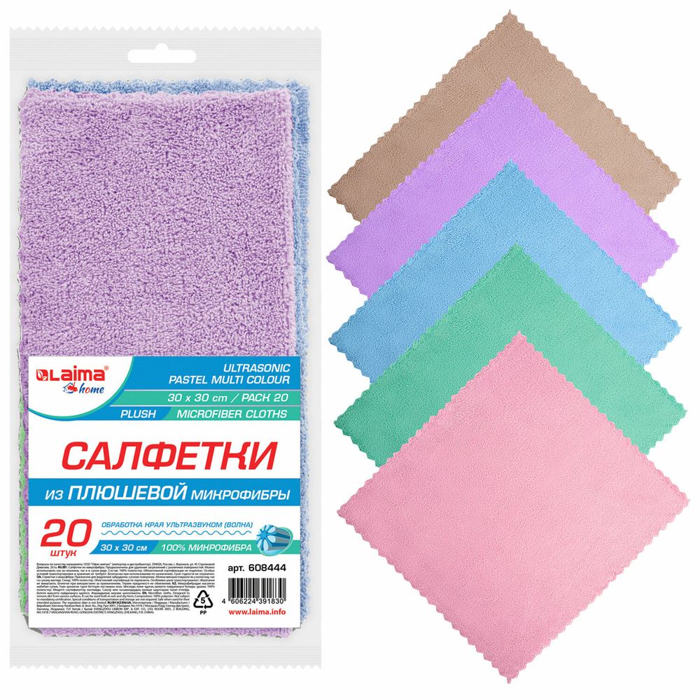 Салфетки из МИКРОФИБРЫ ПЛЮШЕВОЙ 30х30 см, КОМПЛЕКТ 20 шт., PASTEL, ассорти, 250 г/м2, LAIMA HOME